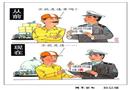 說不出口
