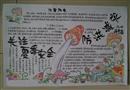 手抄報：關注夏季安全