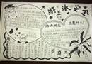 手抄報：游泳安全知識