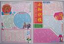 手抄報：防洪減災(zāi)