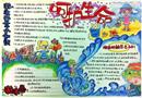 手抄報：呵護生命