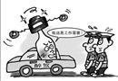 漫畫：醉駕，工作需要！