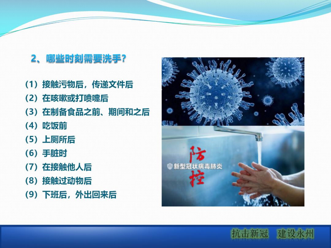 建筑工地該如何正確應(yīng)對疫情？安全防護手冊_18