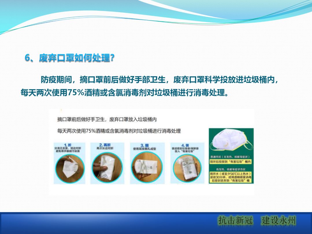 建筑工地該如何正確應(yīng)對疫情？安全防護手冊_22