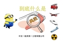 安全風險管理培訓