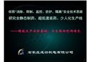 消除等乳化炸藥四大安全技術(shù)的研究