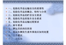 危險化學品運輸安全講座