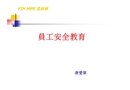 電鍍安全與技術(shù)