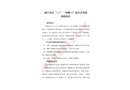 浙江舟山“2·17”“神洲19”輪自沉事故調(diào)查報(bào)告