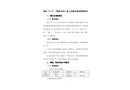 漳州“9·9”“海潤8899”輪人員落水事故調(diào)查報(bào)告