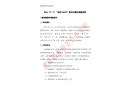 浙江舟山“9?3”“浙定58189”輪自沉事故調(diào)查報(bào)告