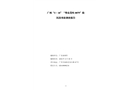 廣州“5·18”“粵東莞吹0079”沉沒事故調(diào)查報(bào)告