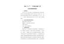 唐山“4·7”“中偉機(jī)9088”輪沉沒事故調(diào)查報(bào)告