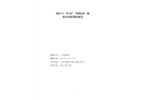 珠江口“8·23”“榮翔66”輪風(fēng)災(zāi)事故調(diào)查報(bào)告