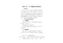 常州“8.3”“A”輪觸碰事故調(diào)查報告