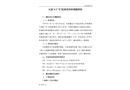 大連“4·3”“B”輪擱淺事故調(diào)查報告