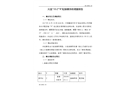 大連“10·2”“R”輪觸礁事故調(diào)查報告