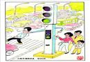 小伙子 請慢走