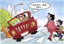 要命的僥幸心理