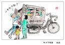 只是少了安全