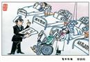 集中補課